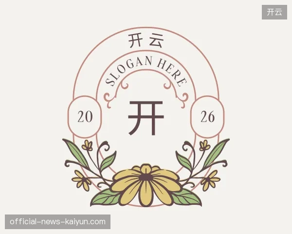 走近开云中国官网